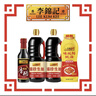 李锦记 约4.8kg 家庭常用四件套 锦珍生抽+香醋+味蚝鲜蚝油 调味酱油 实拍图