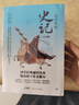 史记少年版（全8册，少年读史记，国学早启蒙。100余位历史人物传记，图文并茂，提高作文水平）  实拍图