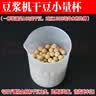 适配九阳破壁豆浆机过滤网套装配件超细漏网漏勺接浆杯桶果汁304 三件套装不锈钢 实拍图
