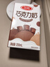 三元巧克力奶整箱250ml*24盒 生牛乳含量80% 整箱送礼 实拍图