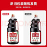 海天 金标生抽酱油1.28L【一级酱油】金标系列 实拍图