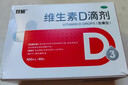 双鲸 维生素D滴剂(胶囊型）维生素d3 400单位*60粒预防维生素D缺乏性佝偻病 婴幼儿童成人促钙吸收补钙d3 实拍图