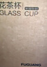 富光花茶杯 男女士茶水分离杯子 双层办公泡茶玻璃杯带把高硼硅水杯 实拍图