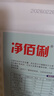 净佰俐84消毒液5L*4桶整箱大桶装家用商用环境八四消毒衣物漂白水 实拍图