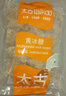 太古（taikoo）食糖 黄冰糖 1kg 烘焙原料 冲饮调味 百年品牌 实拍图
