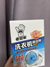 老管家 洗衣机清洁剂波轮滚筒式洗衣机清洗剂强力除垢杀菌祛异味375g 实拍图