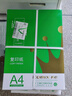 齐心（COMIX）绿尚典A4打印纸 70g 500张*8包 双面丝滑畅打a4复印纸 办公传真学生绘图 整箱4000张【热销爆款】 实拍图