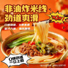 白象 米线酸辣粉 大辣娇酸辣小锅米线 方便米粉粉丝105g*6桶整箱 速食 实拍图