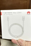 华为编织数据线(Max 120W)6A数据线 1.8米USB-C转USB-C 适用Mate XTs/Pura 80系列华为手机/电脑平板 实拍图