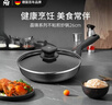 WMF福腾宝晶铸不粘炒锅煎炒锅通用炉灶带盖晶铸不粘煎锅24cm 实拍图