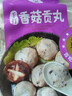 四海鱼蛋供港品质手打香菇贡丸一斤装500g火锅食材关东煮丸子烧烤露营 实拍图