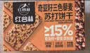 红谷林霸气双拼苏打饼干礼盒发酵苏打咸味饼干休闲零食礼盒618g 实拍图