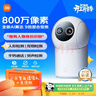 小米智能摄像机4 变焦版 800万像素 9倍混合变焦 家用室内摄像头4K超清监控家庭米家监控器宠物婴儿 实拍图
