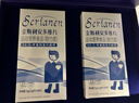 斯利安男士活性叶酸*2盒组合装120粒 21种营养素男士备孕适用 实拍图