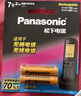 松下（Panasonic）充电电池7号七号2节镍氢电池话机电池适用无绳电话BK-4LDAW/2BC 实拍图