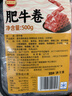 潮兴记肥牛卷500g 牛肉卷生鲜涮肉火锅食材肥牛片烧烤肉麻辣烫寿喜锅 实拍图