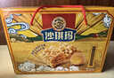 徐福记香酥全蛋味沙琪玛礼盒1.68kg 休闲零食 早餐下午茶 糕点点心 实拍图