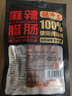 腿中王正宗腊肠四川味二八肥瘦麻辣香肠特产非烟熏腊肉腊味麻辣腊肠200g 实拍图