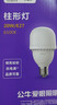 公牛（BULL）LED灯泡高亮球泡柱形灯厂房车间商超食堂20W球泡白光6500KE27螺口 实拍图
