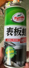 龟牌（Turtle Wax）硬壳表板蜡汽车仪表台上光车蜡内饰翻新汽车用品450ML*3瓶 310802 实拍图