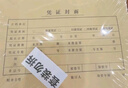 西玛（SIMAA）【5包囤货装】A5凭证装订封面 100套(封面 包角) FM131-100B 凭证封面包角 A4一半记帐凭证封皮5包 实拍图