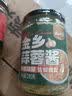 云山半金乡蒜蓉酱280g蒜泥酱 生蚝扇贝烧烤烤肉小龙虾火锅蘸料 实拍图