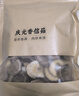 裕庆堂 庆元香信菇200g 剪脚冬蘑菇新货食用菌高山薄香菇干货 实拍图
