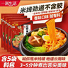 一米生活过桥米线 340g*5袋 云南风味肥汁米线 内含调料包 实拍图