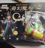 妙贝乐儿童玩具魔术道具套装礼盒玩具男孩3-6岁小学生8-12岁女生日礼物 实拍图