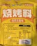 山东烧烤调料孜然香辣粉辣椒粉五香全套烤肉蘸料家用淄博烧烤撒料 五香烧烤料250g*1袋 实拍图