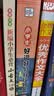 小学生好词好句好段好文一本全 大开本大字版 优美句子积累大全 优秀语文刊物《语文世界》推出品牌作文 开学季 实拍图