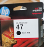 惠普（HP）47原装大印量黑色墨盒 适用hp 4825/4826打印机 实拍图