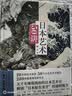 日本艺术50讲（《浮世绘》作者、美术史学家潘力全新力作，一本读懂日本5000年艺术史，20余种艺术类型，280余幅经典之作） 实拍图