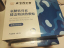 同仁堂御医匠氨糖软骨素膝盖热敷贴老寒腿艾叶蒸汽护膝关节妇女节6贴 实拍图