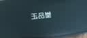 玉品堂防蓝光老花镜男老光眼镜TR超轻大框花镜女7911黑100度京东自营 实拍图