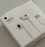 Apple/苹果 EarPods USB-C有线耳机 type-c有线耳机苹果耳机 苹果17有线耳机笔记本耳机游戏音乐 实拍图