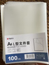 晨光(M&G)文具A4透明L型文件夹单片两页式文件袋 文件夹 单片夹 资料袋保护袋防尘防水  30个装ADM95209 晒单实拍图