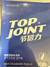 VETWISH唯特适赛犬同款狗狗鲨鱼软骨素医护版90g修复关节老年犬节倍力 实拍图