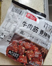 春江月内蒙古牛肉筋头巴脑边角料开袋即食牛板筋牛肉干下酒休闲零食麻辣 【真牛肉筋】香辣味100g*1袋100%真牛肉 实拍图