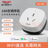 德力西（DELIXI）智能插座 已接入米家APP支持语音控制/远程APP控制 电量统计 本地定时 wifi直连 16A插头 实拍图