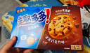 趣多多 软式曲奇饼干 甜蜜红提味 共320g 休闲零食 早餐下午茶 实拍图