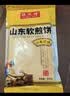山东煎饼小米煎饼杂粮薄脆地方特产粗粮圆煎饼香脆老式摆摊大煎饼 小米煎饼250g*1袋 实拍图