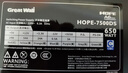长城（Great Wall）额定650W HOPE-7500DS电脑电源（ATX3.1标准/CQCⅠ级铜牌级能效/宽幅电压/温控风扇/独立开关） 实拍图