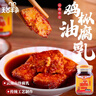 天台羊泉 鸡枞油腐乳 云南特产牟定腐乳卤腐霉豆腐下饭菜火锅蘸水调料200g 实拍图