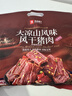 良品铺子猪肉片脯肉干肉片猪肉铺靖江特产解馋高蛋白休闲零食小包装小吃 【原切后腿肉|麻辣味】大凉山风干猪肉片298g(50-60包) 实拍图