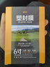 豪艺（HOOYE）6寸 8C 照片塑封膜 A6文件照片过塑膜 名片卡牌护卡膜 100张/盒 实拍图