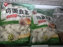 思念素水饺韭菜鸡蛋大馅水饺2kg约87只早餐饺子蒸饺 实拍图