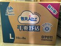 包大人（Dr.P）干爽舒适成人纸尿裤基础型XL72片(腰围:90-140cm)老年产妇尿不湿 实拍图