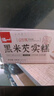 泓一黑米芡实糕八珍糕点心米糕早餐0蔗糖休闲零食品传统中式代餐500g 实拍图
