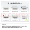 惠普（HP）47原装大印量黑色墨盒 适用hp 4825/4826打印机 实拍图